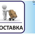 Доставка отопительного оборудования в Воронеже